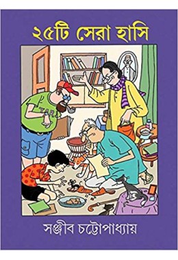 PANCHISHTI SERA HASIR GALPO