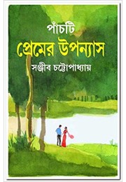 Panchti Premer Upanyas