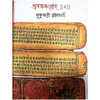 Prabondha Samagara