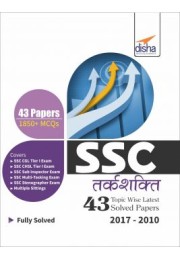 SSC Tarkshakti Topic-wise LATEST 43 Solved Papers (2017-2010)