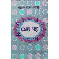 Shrestha Galpa