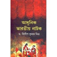 Adhunik Bharatiyo Natak