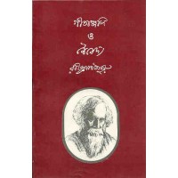 Gitanjali O Noibedya