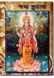 padda puran padda puran