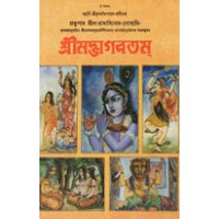 Shree Bhagabatam