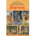 Shree Bhagabatam