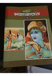 Sachitra Mahavarat Vol. 3 (Bengali)