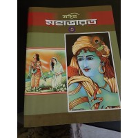 Sachitra Mahavarat Vol. 3 (Bengali)