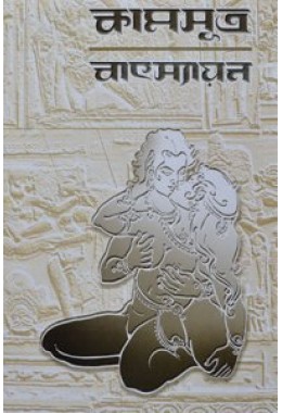 Vyatsayan er Kamsutra