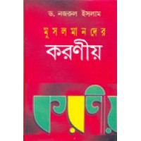 Musolmander Koroniyo