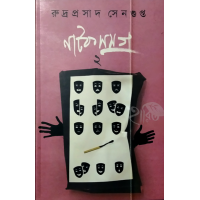 Natak Samagra Vol. 2