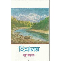 Himalaya (Vol : 2)