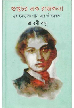 Guptachar Ek Rajkanya Noor Inayat Khan-Er Jibankatha