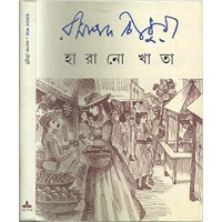Hararo Khata (Bengali)