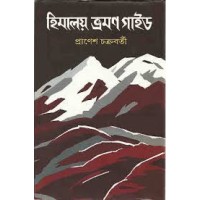 Himalaye Bhraman Guide