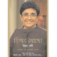 Himmat Achhe
