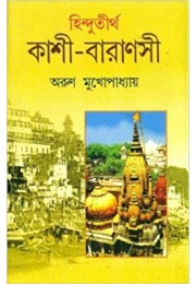 Hindutirtha Kashi Varanasi Hindutirtha Kashi Varanasi