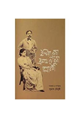 Indira Debi-Pramatha Chowdhury Patrabali