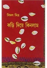 Kori Die Kinlam (Vol : 2)