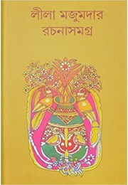 Lila Mazumdar Rachana Samagra (Vol : 6)