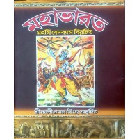 Mahabharat vol 1