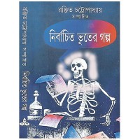 Nirbachita Bhuter Galpo