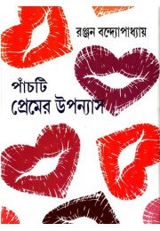 Panchti Premer Upanyas