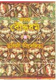 Prasanga Bouddha Dharma Prasanga Bouddha Dharma