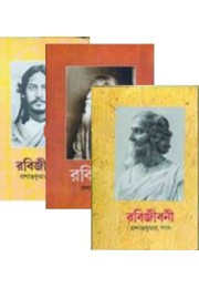 Rabijabani (Vol : 9 Vol Set)