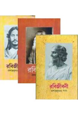 Rabijabani (Vol : 9 Vol Set)