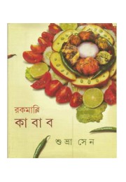 Rakamari Kabab Rakamari Kabab