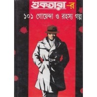 Shuktarar 101 Goyenda o Rahasya Galpo (Vol : 1)
