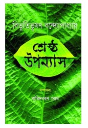 Srestha Upanyas
