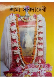Sri Ma Sarada Devi