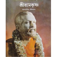 Sri Ramakrishna : Alokachitre Jivanakatha