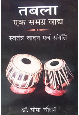 Tabla ek Samgra Vaad: Swatantra Vadan evam Sangati (Hindi)