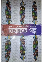 NIRBACHITO GALPA (Bengali)