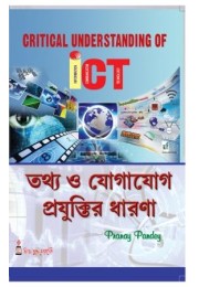 Critical Understanding of ICT