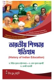 1st Semester, Education Honours, Course CC-2, History Of Indian Education (CU & VU)