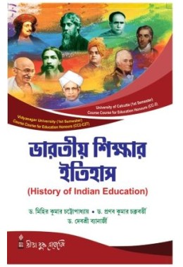 1st Semester, Education Honours, Course CC-2, History Of Indian Education (CU & VU)