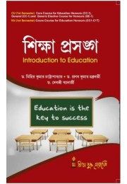 1st Semester, Education Honours & General, Course CC-1 Introduction To Education (CU & VU)