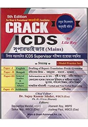 Crack ICDS Supervisor (MAINS) Exam Guide in Bengali (5th Edition Revised & Updated) (Bengali)