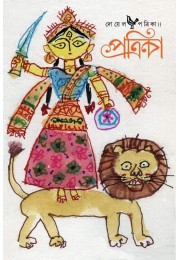 Doyel Patrika 2019 Doyel Patrika 2019