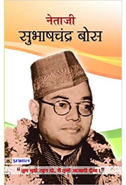 Netaji Subhas Chandra Bose