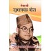 Netaji Subhas Chandra Bose