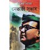 Bishwer Bishmoy NETAJI SUBHAS | Netaji Subhas Chandra Bose