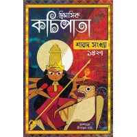 KOCHIPATA SHAROD SONKHYA 2020