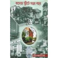 College Street E Sottor Bocchor