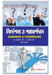 Education Honours, Course CC-7, Guidance And Counselling