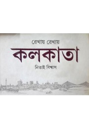 Rekhay Rekhay Kolkata Rekhay Rekhay Kolkata